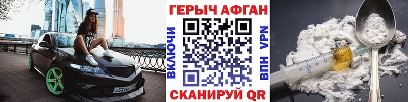 ГЕРОИН герыч  Купить закладки  Ликино-Дулёво 