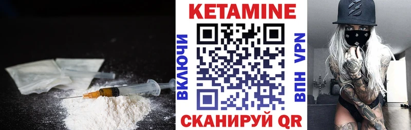 Купить  Ликино-Дулёво  КЕТАМИН VHQ 