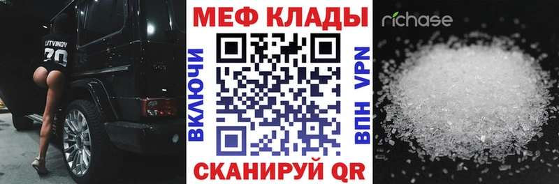 Купить закладки  Ликино-Дулёво  МЕФ VHQ 